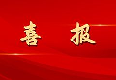 CCMP事業(yè)部生產(chǎn)創(chuàng)最高記錄