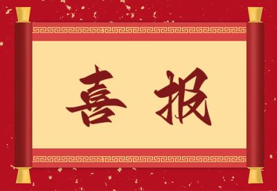 匯盟科技黨支部榮獲園區(qū)產(chǎn)業(yè)鏈二十大知識(shí)競(jìng)賽三等獎(jiǎng)